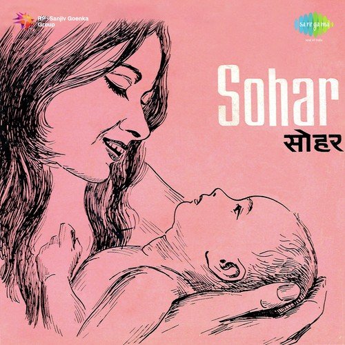 Jio Jio Mere Lal - Sneh Upadhya, Prawal Ranjan