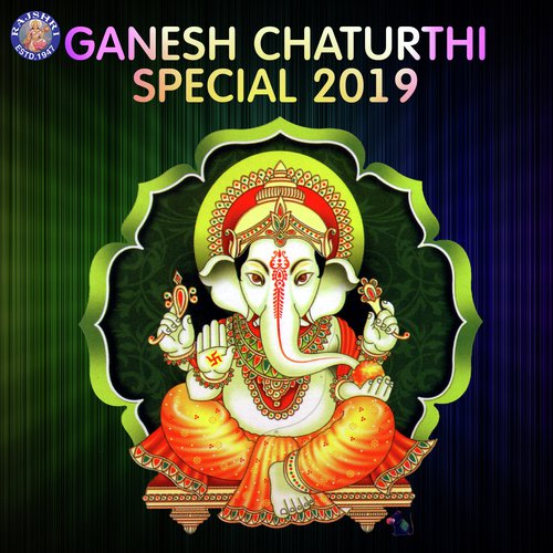 Ganesh Namavali - 108 Names of Ganesh - Various Artists