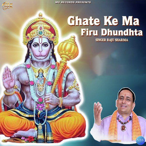 Ghate Ke Ma Firu Dhundhta - Raju Sharma