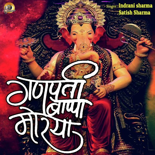 Ganpati Bappa Morya - Indrani Sharma, Satish Sharma