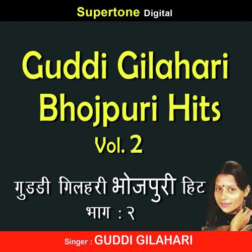 O Pardesi Balam - Guddi Gilahari