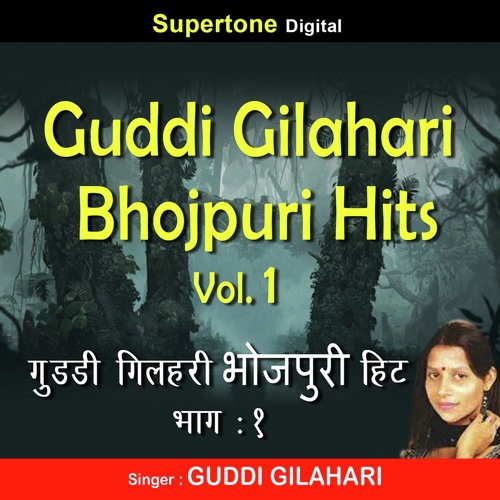 Back Mare Le - Guddi Gilahari