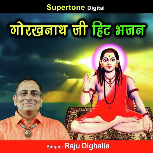Chadar Rang De O Rangrez - Raju Dighalia
