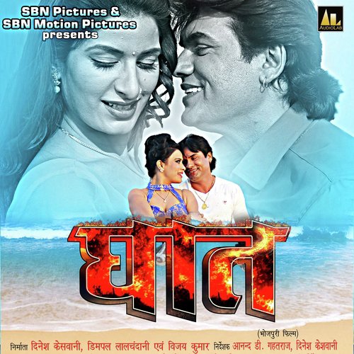 Jaan Jaane Jaan - Dhananjay Mishra