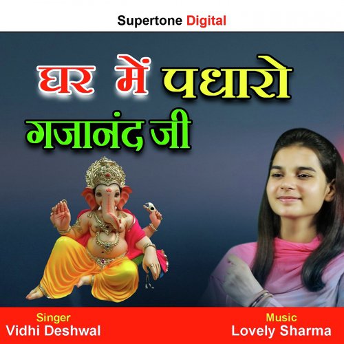 Ghar Mein Padharo Gajanand Ji - Vidhi Deshwal