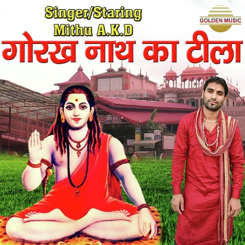 Gorakh Nath Ka Tila - Mithu A. K. D.