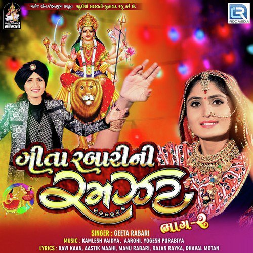 Kutch Dharavali Maa Aashapura - Geeta Rabari