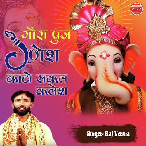 Gora Putra Ganesh Kaato Sakal Kalesh - Raj Verma
