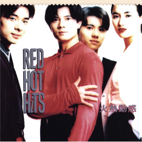 Rang Wo Zhong Yu Yong You Ni - Various Artists