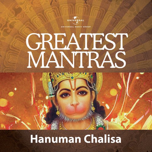 Shri Hanuman Chalisa (Album Version) - Various Artists