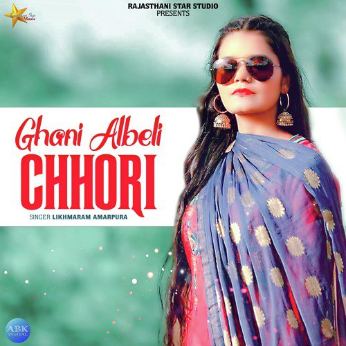 Ghani Albeli Chhori - Likhmaram Amarpura