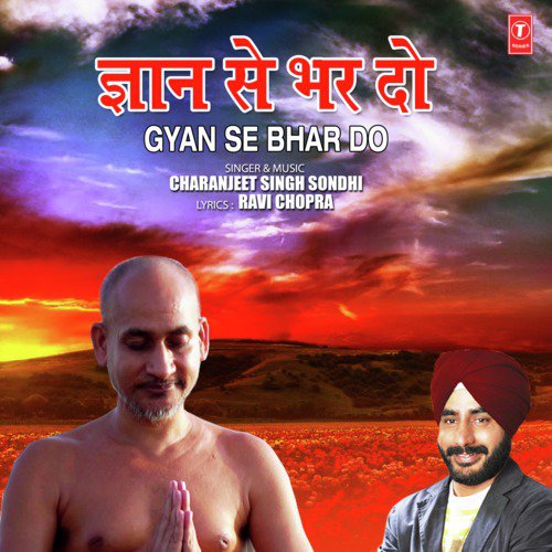 Gyan Se Bhar Do - Charanjeet Singh Sondhi