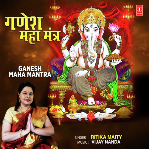 Ganesh Maha Mantra - Ritika Maity