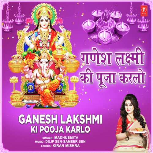 Ganesh Lakshmi Ki Pooja Karlo - Madhushmita