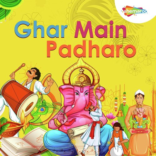 Tere Charno Ki Dhul - Various Artists