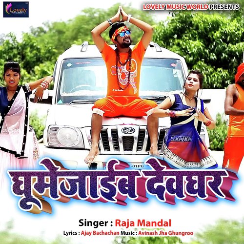 Bhauji Gayab Bhaili - Various Artists