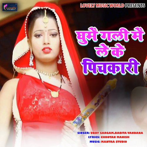 Dalab Rang Ghor Ke - Various Artists