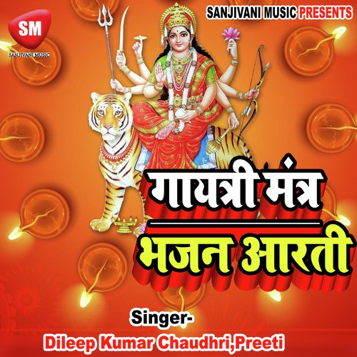 Gayatri Mantra - Dileep Kumar Chaudhri, Preeti