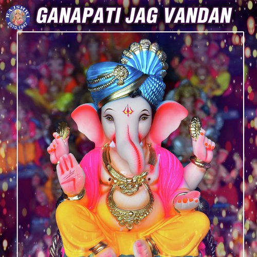 Jai Ganesh Jai Ganesh - Various Artists