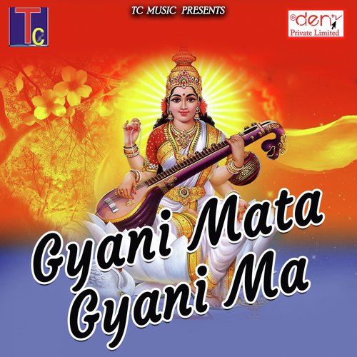 Ghanha Doli Khar Ma - Sunita Devi Patil, Vinod Sahu, Baby Tina Sahu