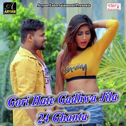 Gori Hate Gadhwa Jila 24 Ghanta - Various Artists