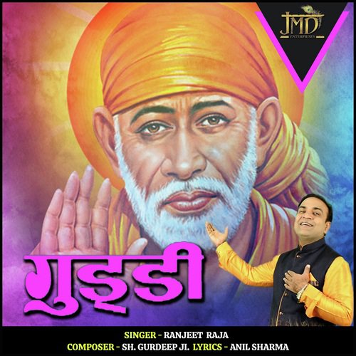 Guddi - Ranjeet Raja