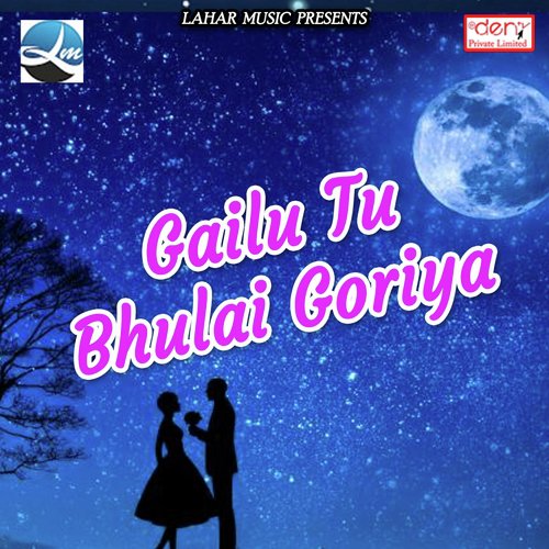 Bhola Ji Ke Meharbani - Various Artists