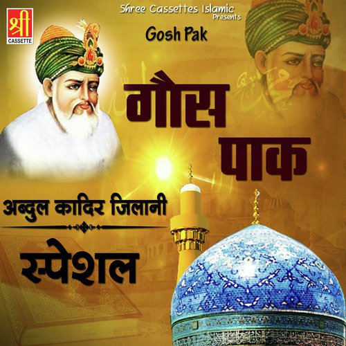 Aastana Goas E Aazam Ka - Gyasuddin Warsi