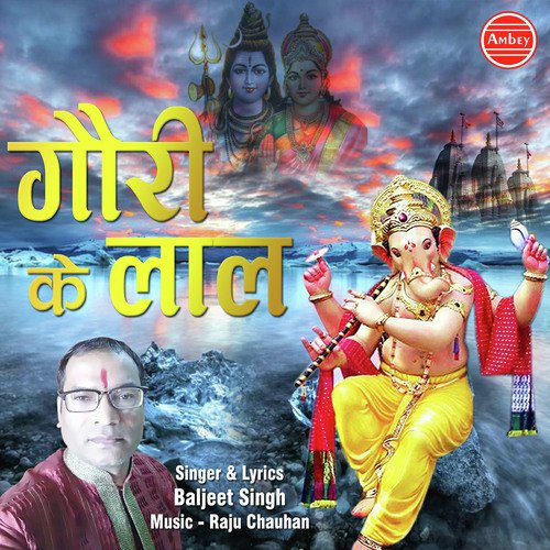 Gauri Ke Lal - Baljeet Singh