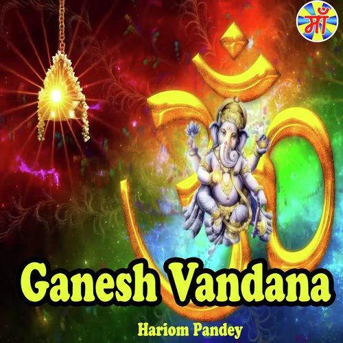 Ganesh Vandana - Hariom Pandey
