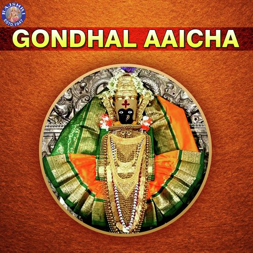 Shri Kali Mata Chalisa - Various Artists