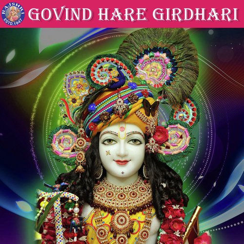 Govind Bolo Hari gopal bolo - Sanjeevani Bhelande, Ketaki Bhave-Joshi, Ketan Patwardhan, Rajalakshmee Sanjay
