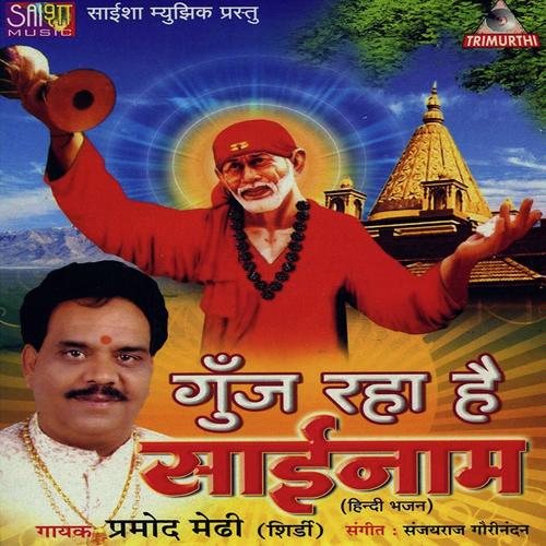 Sai Baba Ki Jay Jaykar - Pramod Medhi