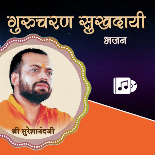 Nar Rup Me Aye Narayan - Shri Sureshanandji