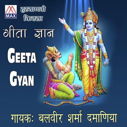 Maan Kahi - Balbir Sharma Damaniya