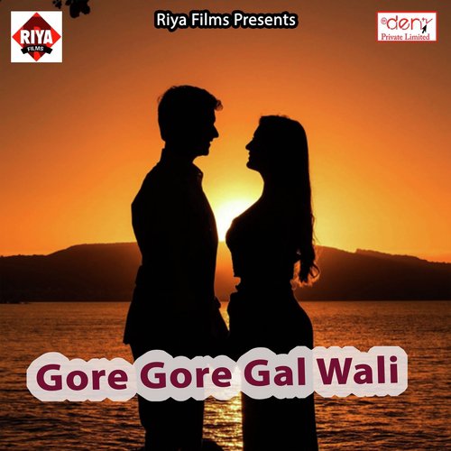 Saman Kare Poye Poye - Various Artists