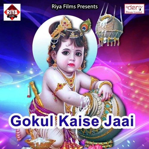 Gokul Kaise Jaai - Various Artists