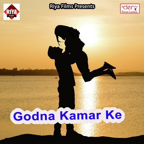 Chhot Bate Tohar Pichkari Devar Ji - Various Artists