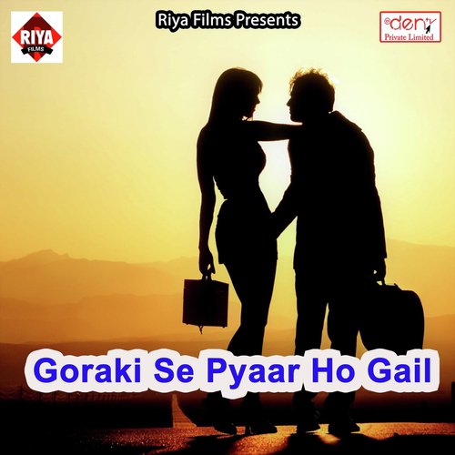 Aail Bhukamp Sakhi Hamara Jogar Me - Various Artists