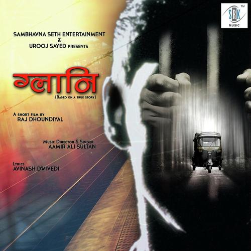 Kaisi Ye Ghutan - Aamir Ali Sultan