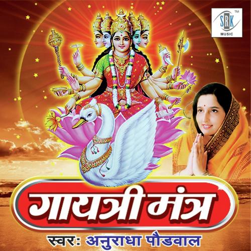 Gayatri Chalisa - Anuradha Paudwal