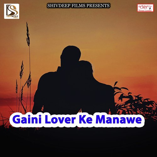 Gajipur Jila Ke Rangila - Various Artists