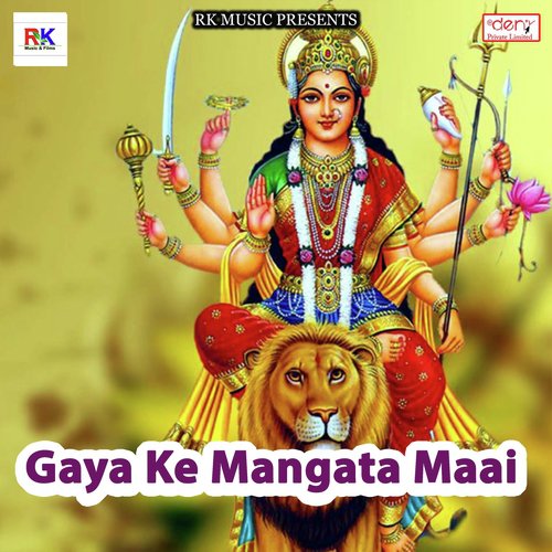 Gaya Ke Mangata Maai - Various Artists