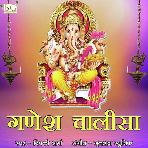 Ganesh Chalisa - Vikki Sharma