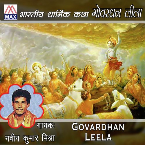 Govardhan Leela, Pt. 1 - Naveen Kumar Mishra