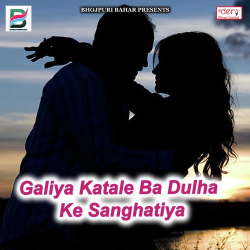 Suni Bahini Ho Suna Bhaiya Ho - Various Artists