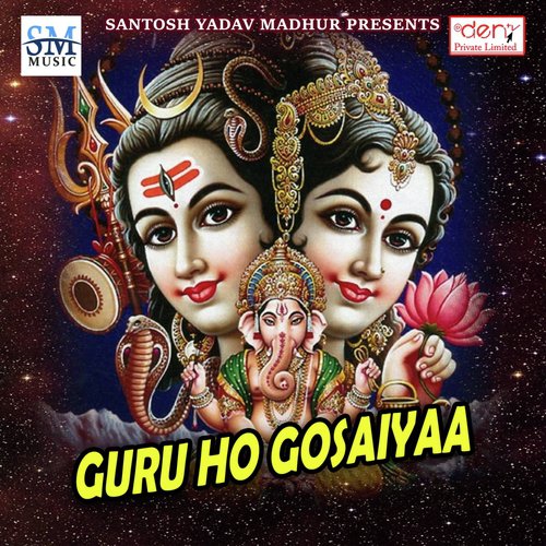 Chaith Me Bathele Kamariya - Various Artists