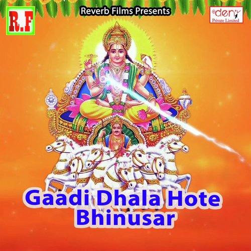 Gaadi Dhala Hote Bhinusar - Various Artists