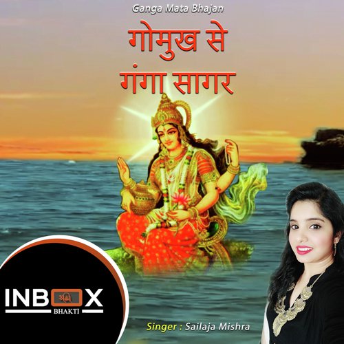 Gomukh Se Ganga Sagar - Suresh Tiwari Yassh