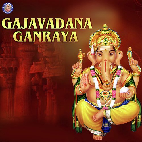 Jai Ganesh Jai Ganesh - Various Artists